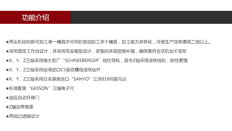 依速力手機端網(wǎng)站-產(chǎn)品詳情頁-雙頭火花機_04.jpg 依速力手機端網(wǎng)站-產(chǎn)品詳情頁-雙頭火花機_04.jpg