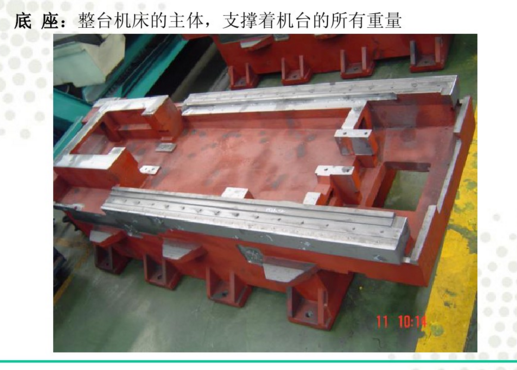 底座 底座
